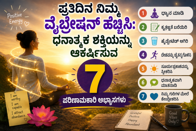 ಮ್ಯಾನಿಫೆಸ್ಟೇಶನ್ ನಿಜವಾಗಿಯೂ ಕೆಲಸ ಮಾಡುತ್ತದೆಯೇ? ಅದರ ವೈಜ್ಞಾನಿಕ ಮತ್ತು ಆಧ್ಯಾತ್ಮಿಕ ಸತ್ಯ