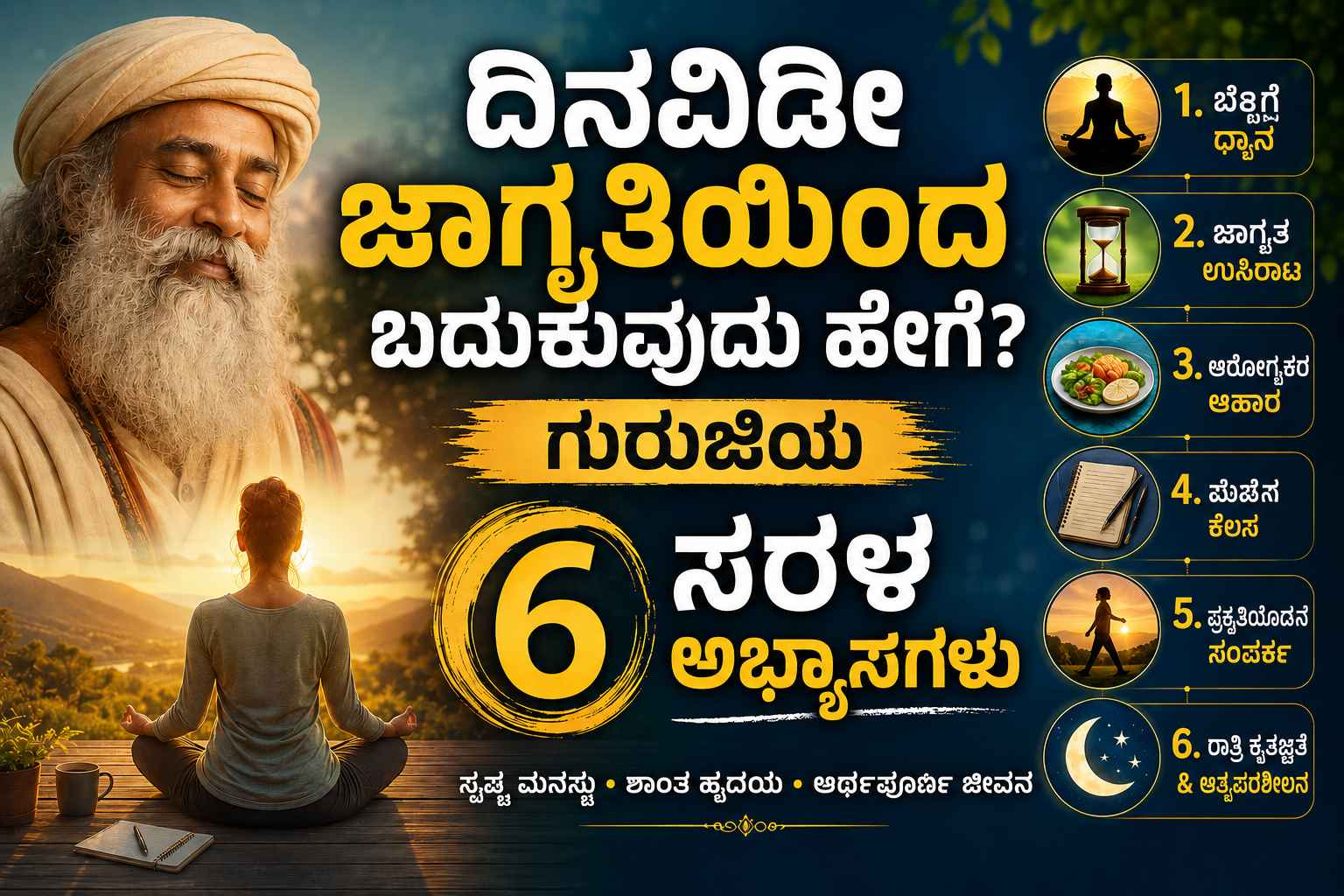ಬ್ರಹ್ಮಾಂಡದೊಂದಿಗೆ ಮಾತನಾಡುತ್ತಿರುವ ವ್ಯಕ್ತಿಯ ಕಲಾತ್ಮಕ ಚಿತ್ರ ಮತ್ತು ಮ್ಯಾನಿಫೆಸ್ಟೇಶನ್ ಶಕ್ತಿ